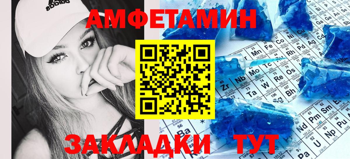 Амфетамин 97% Сыктывкар