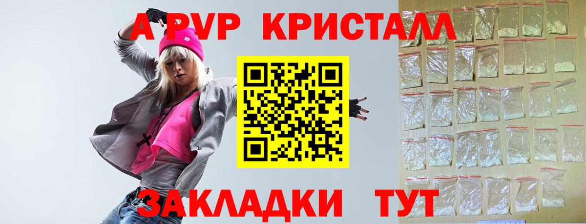 APVP Crystall Сыктывкар