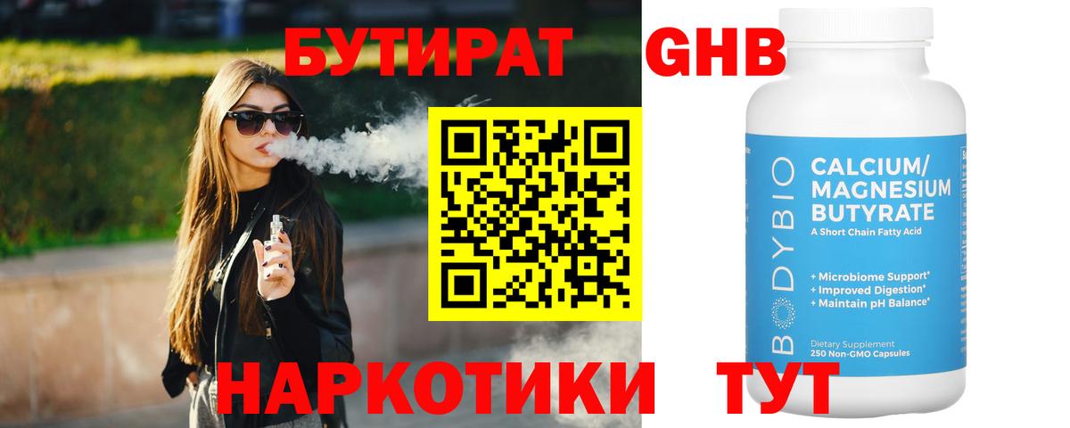 БУТИРАТ оксана Сыктывкар