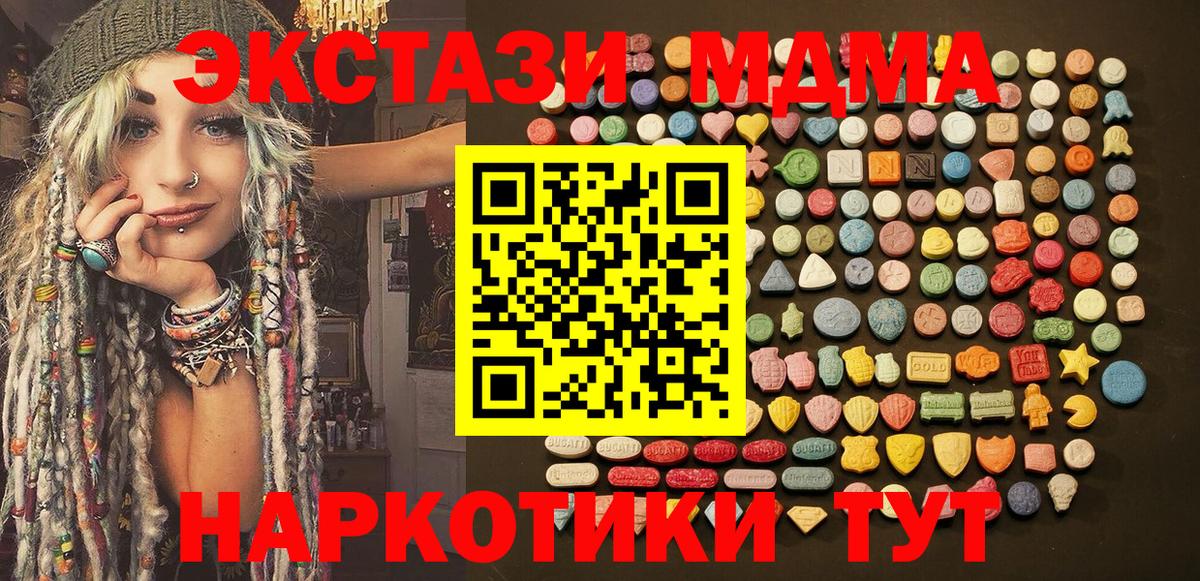 ЭКСТАЗИ 280 MDMA Сыктывкар