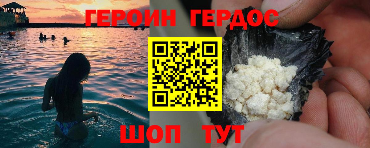 Сыктывкар  ГЕРОИН герыч  Вход с VPN 