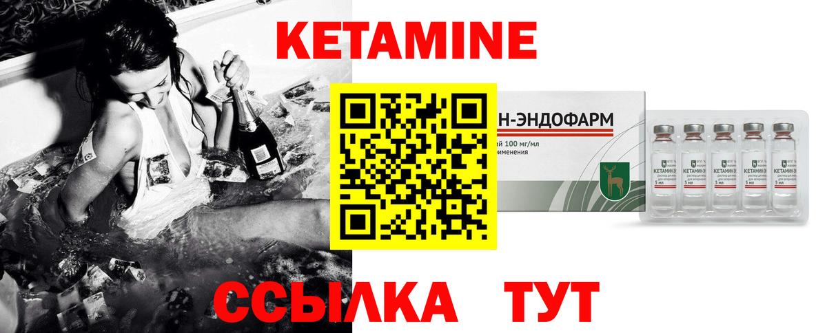 Сыктывкар  КЕТАМИН VHQ  Вход с VPN 