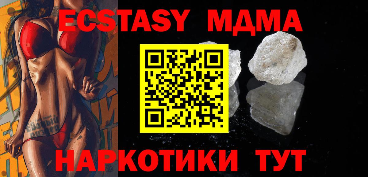 МДМА Molly  Вход с VPN  Сыктывкар  МДМА кристаллы 