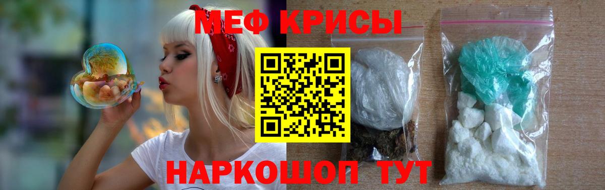 Мефедрон мука  Меф mephedrone  Вход с VPN  МЕФ  Меф  Сыктывкар 