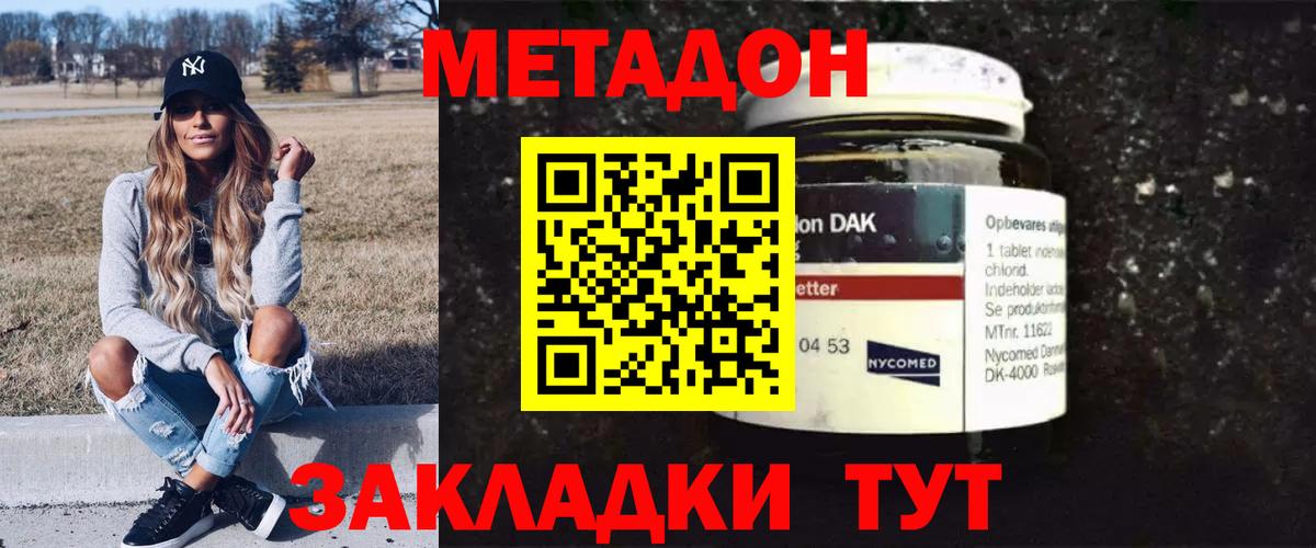 Метадон белоснежный  МЕТАДОН белоснежный  Сыктывкар  Вход с VPN 