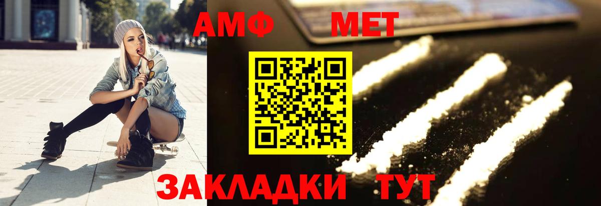 Метамфетамин  МЕТАМФЕТАМИН Декстрометамфетамин 99.9%  Вход с VPN  Сыктывкар 