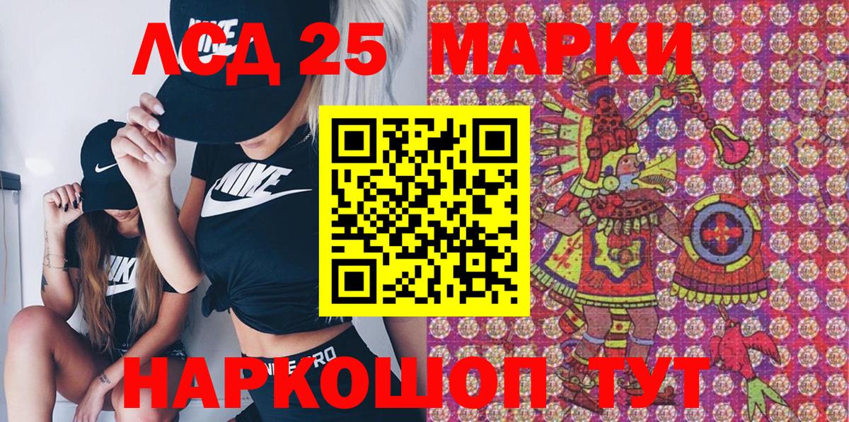 Сыктывкар  Наркотические марки 1500мкг  Марки 25I-NBOMe  Вход с VPN 