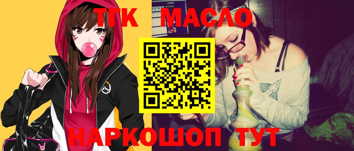 ТГК гашишное масло Сыктывкар